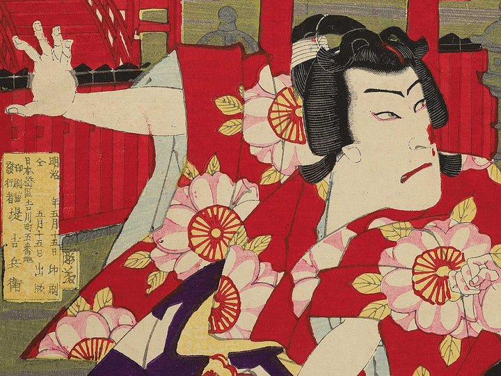 Tenjinki kurumahiki by Utagawa Kunisada(Toyokuni III) / BJ350-399