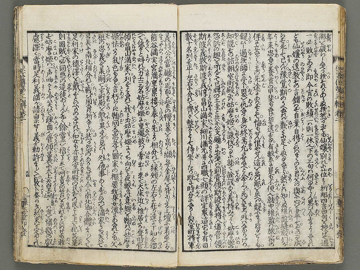 Kaikan kyoki kyokaku den Part 3, Book 2 / BJ320-404