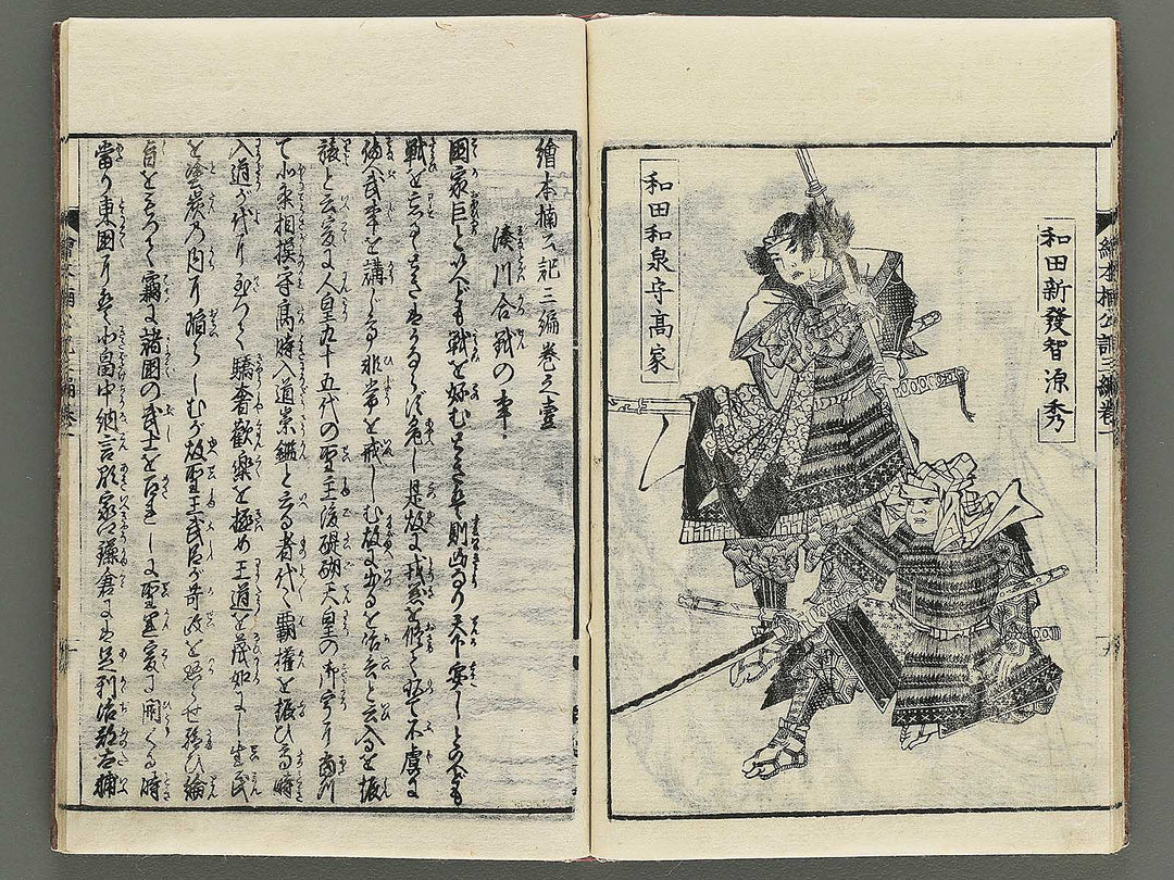 Ehon nankoki Part 3, Book 1 by Hayami Shungyosai / BJ343-133