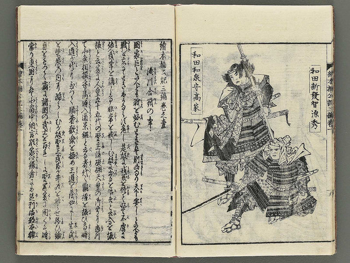 Ehon nankoki Part 3, Book 1 by Hayami Shungyosai / BJ343-133