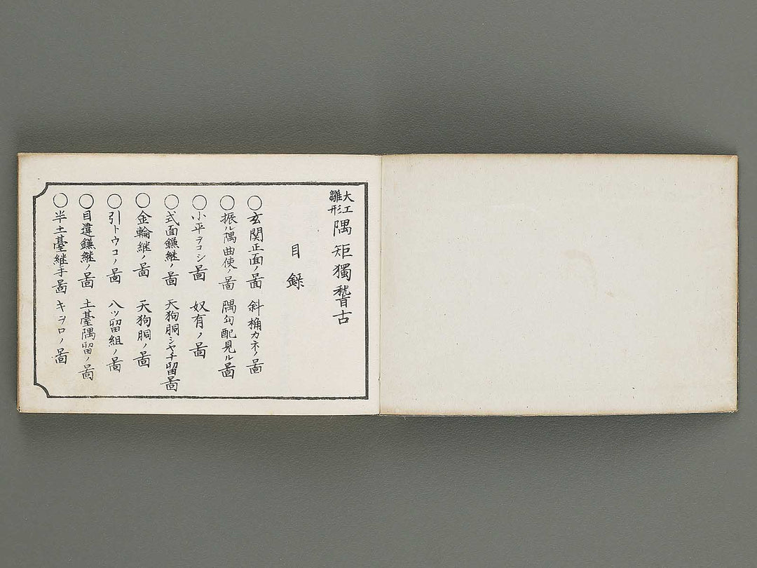 Taisho shin hinagata zensho Volume 3 by Izumi Kojiro / BJ338-009