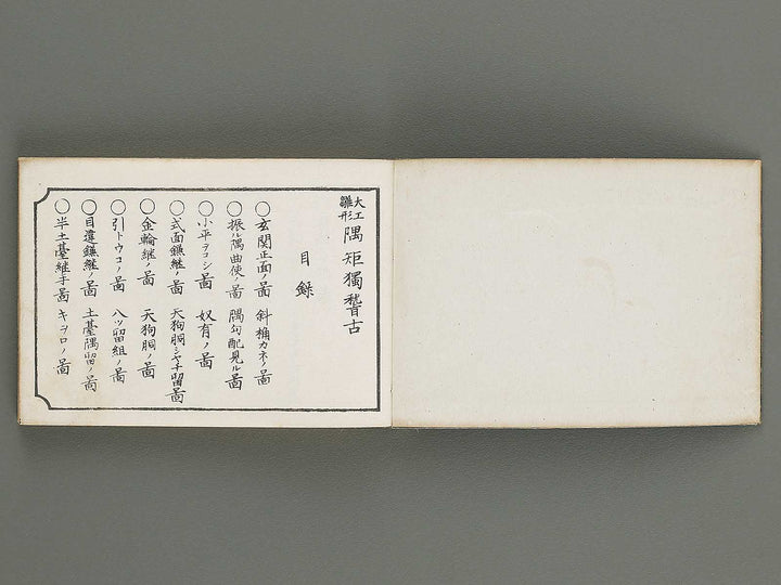 Taisho shin hinagata zensho Volume 3 by Izumi Kojiro / BJ338-009