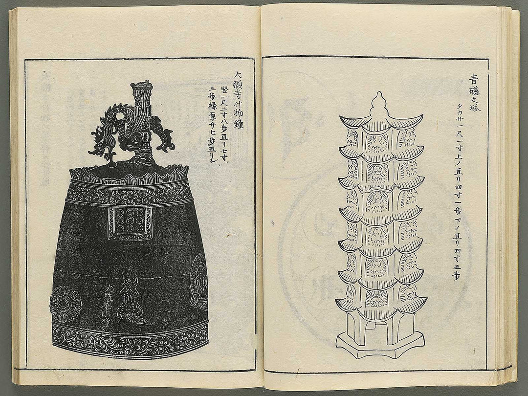 Itsukushima zue (Homotsu no bu) by Yamano Shunbosai / BJ345-240