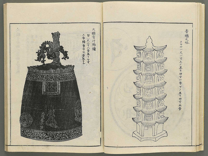 Itsukushima zue (Homotsu no bu) by Yamano Shunbosai / BJ345-240