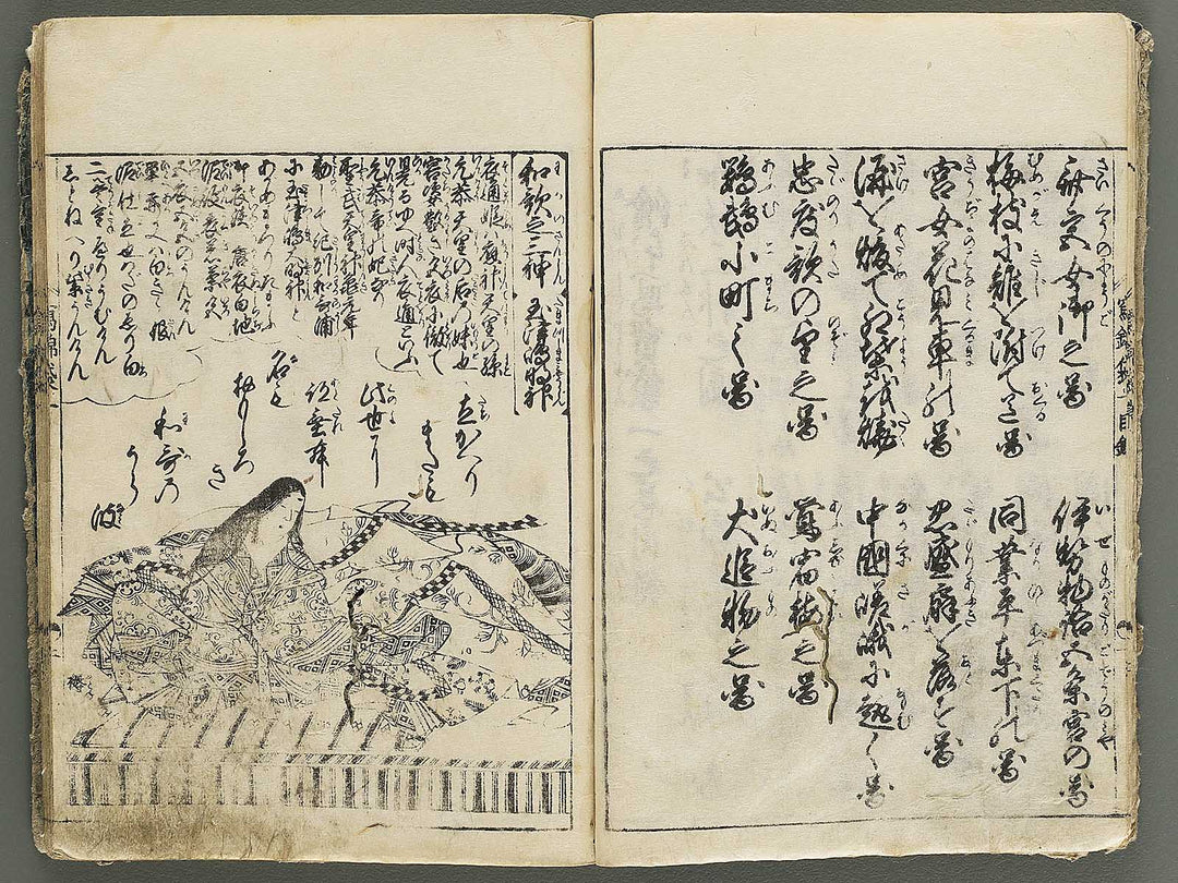 Ehon shaho bukuro Part 1 by Tachibana Yuzei / BJ352-051