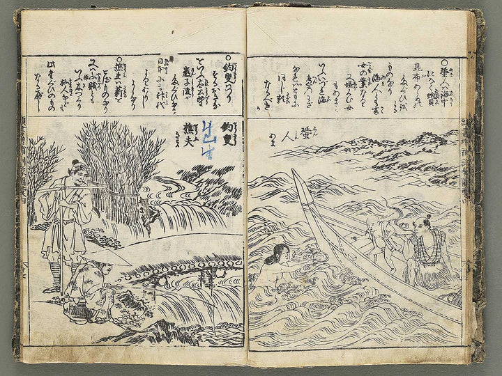 Kashiragaki zoho kinmo zui Volume 4 by Shimokobe Shusui / BJ354-242