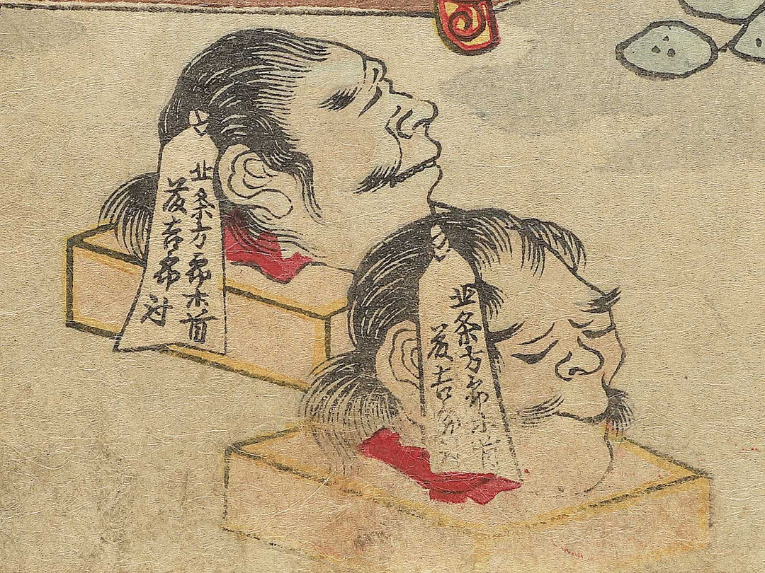 Matsushita Kahe Yukitsuna from the series Heroes of the Great Peace by Ochiai Yoshiiku / BJ345-695