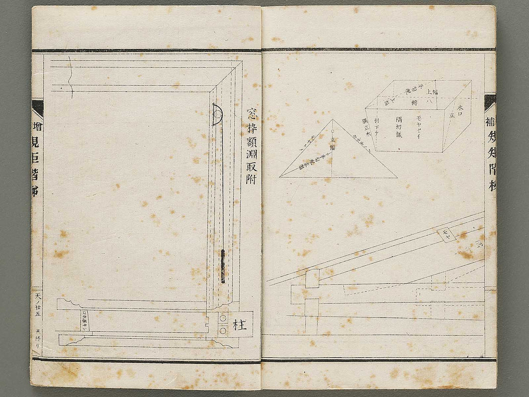 Daizoho kiku kaitei Ten (Part 1 of 3) / BJ331-758