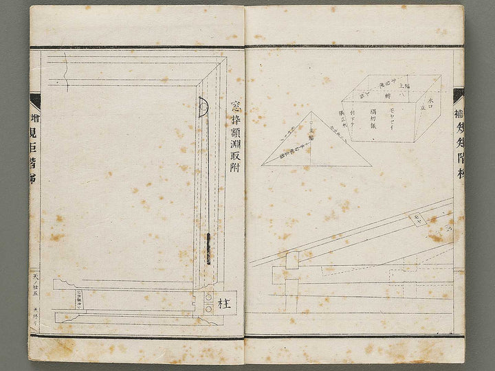 Daizoho kiku kaitei Ten (Part 1 of 3) / BJ331-758