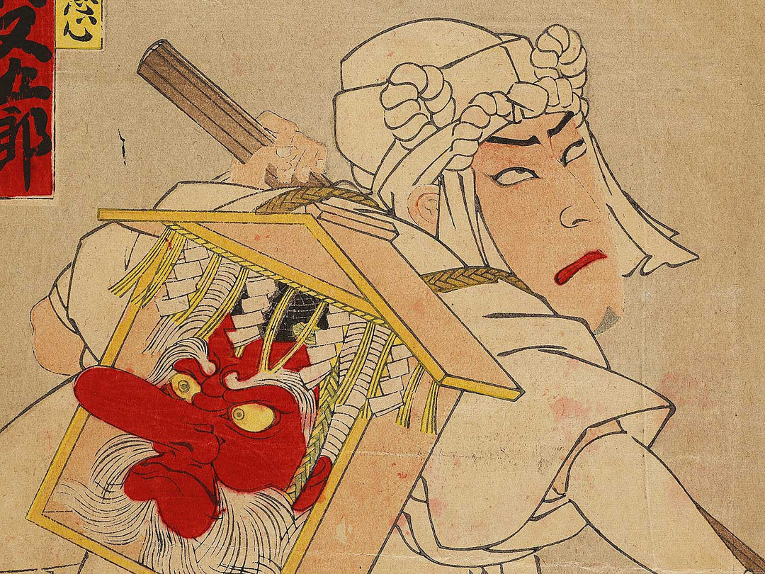 Meijiza atari kyogen by Utagawa Hosai / BJ325-451