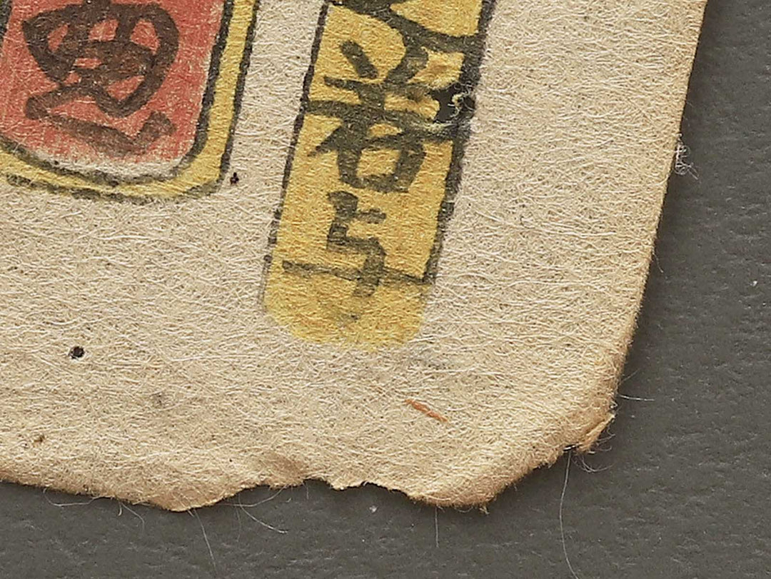 Isoai Jurozaemon Fujiwara no Masahisa from the series Chuchin gishi meimei den by Utagawa Yoshitora / BJ350-973