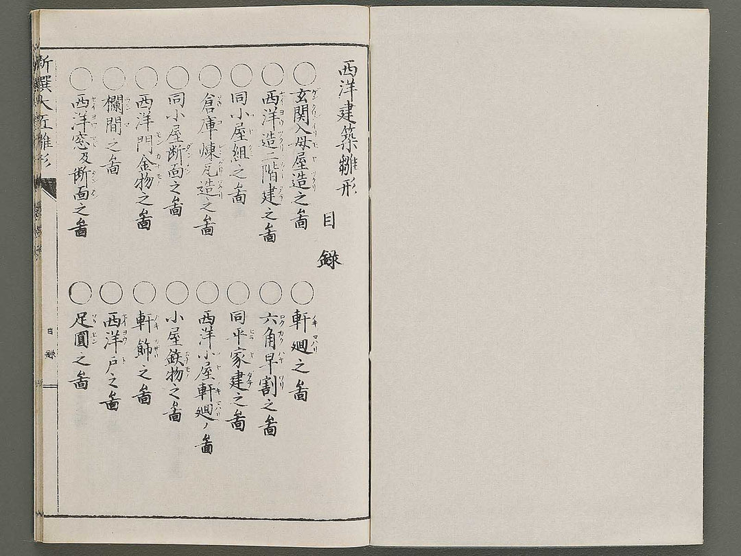 Shinsen taisho hinagata taizen Volume 5 / BJ329-931