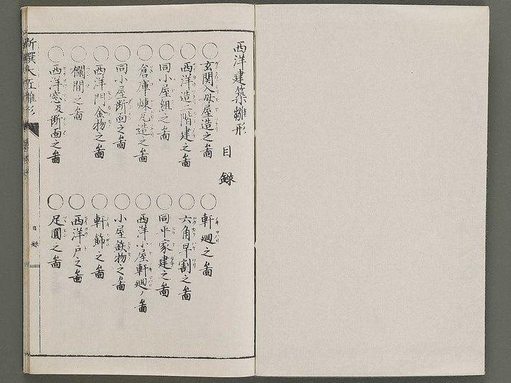 Shinsen taisho hinagata taizen Volume 5 / BJ329-931