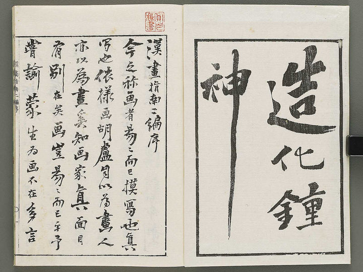 Kanga shinan Part 2, (Jo)  / BJ335-853