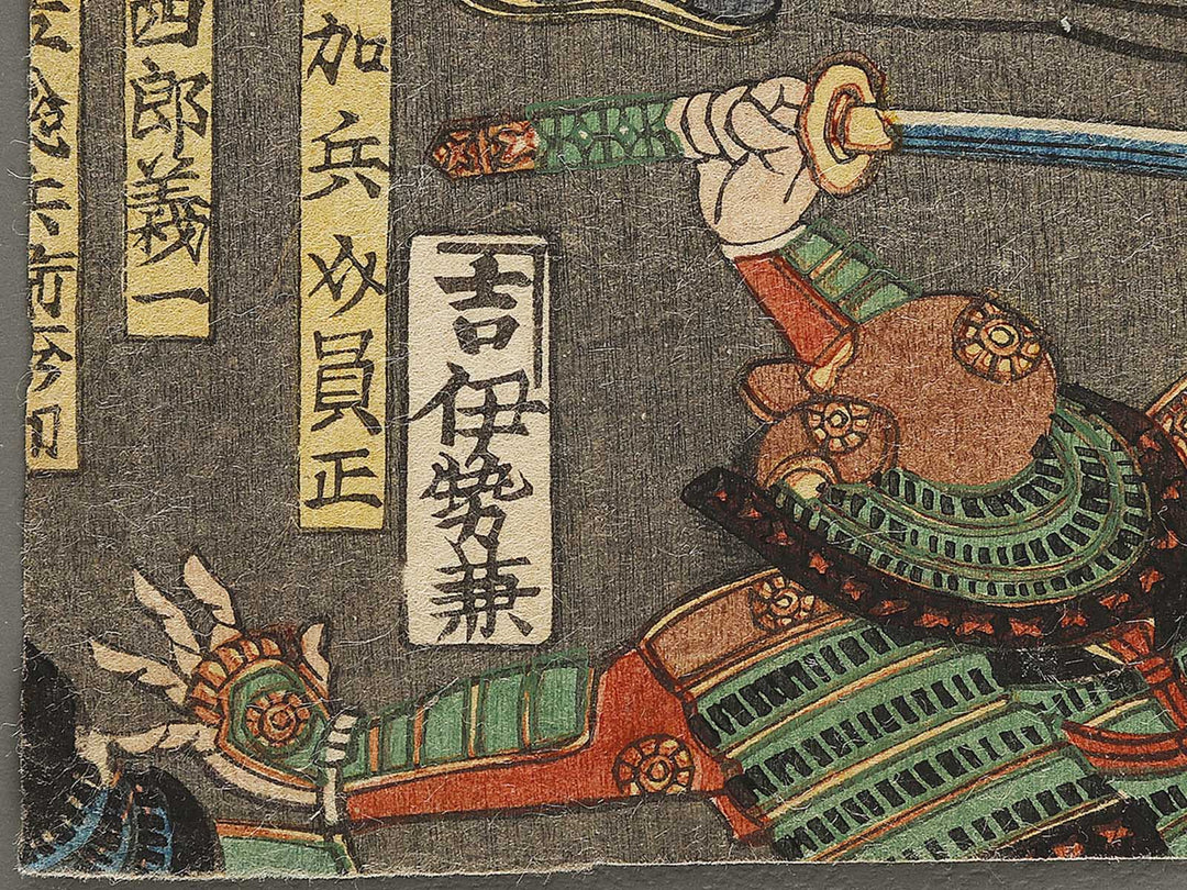 Sankan seibatsu no zu by Utagawa Yoshitora / BJ329-973