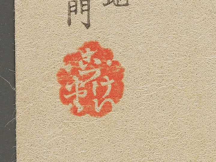 Tsugai no Kiji / BJ347-445