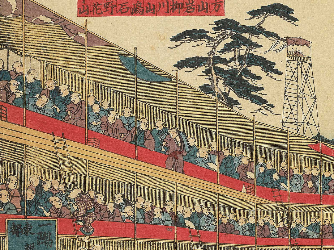 Kanjin ozumo dohyoiri no zu by Utagawa Kunisada(Toyokuni III) / BJ342-349