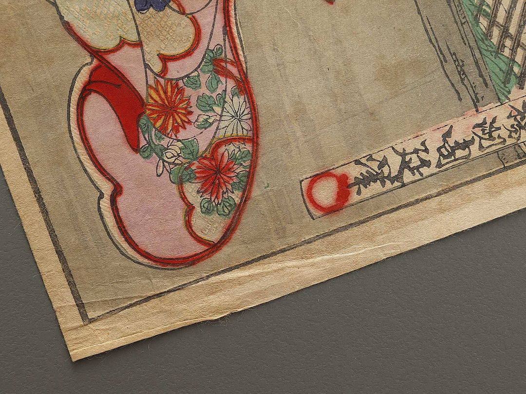 Oiso no tora from the series Azumanishiki chuya kurabe by Yoshu Chikanobu / BJ329-392