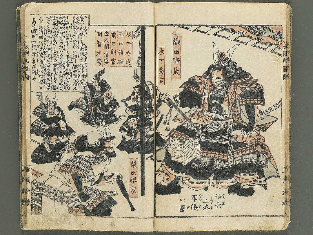 Taikoki gafu Volume 3 by Yugensai Nanka / BJ347-725
