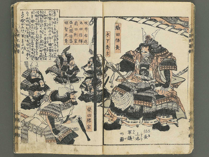 Taikoki gafu Volume 3 by Yugensai Nanka / BJ347-725