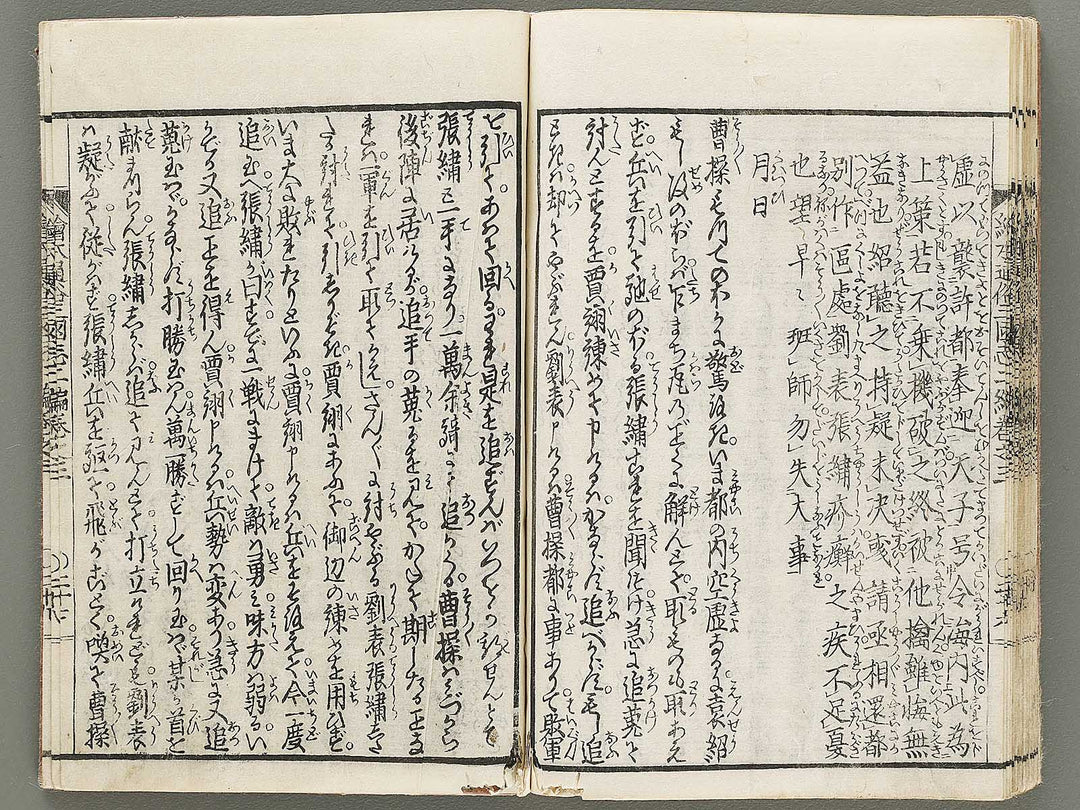 Ehon tsuzoku sangokushi Part 2, Book 3 by Katsushika Taito / BJ331-142