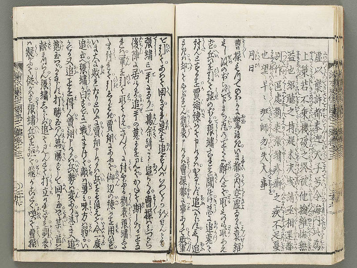 Ehon tsuzoku sangokushi Part 2, Book 3 by Katsushika Taito / BJ331-142