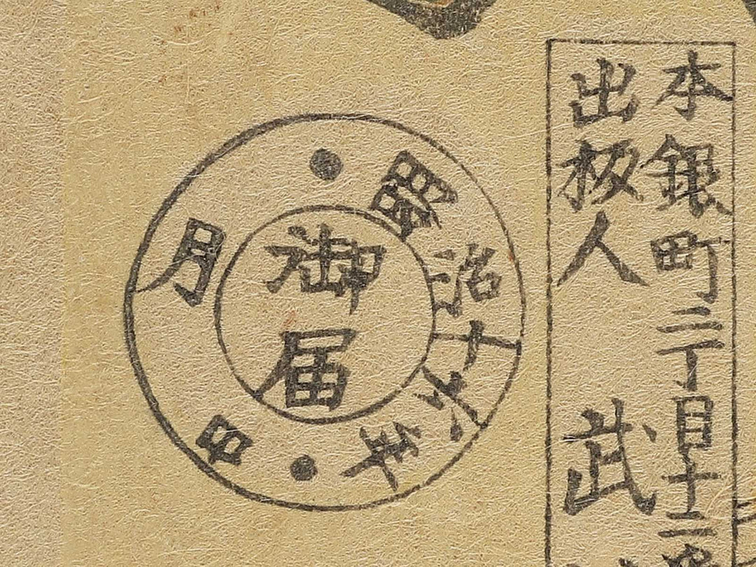 Makurahashi Yaomatsu rojo no zu by Toyohara Kunichika / BJ350-602