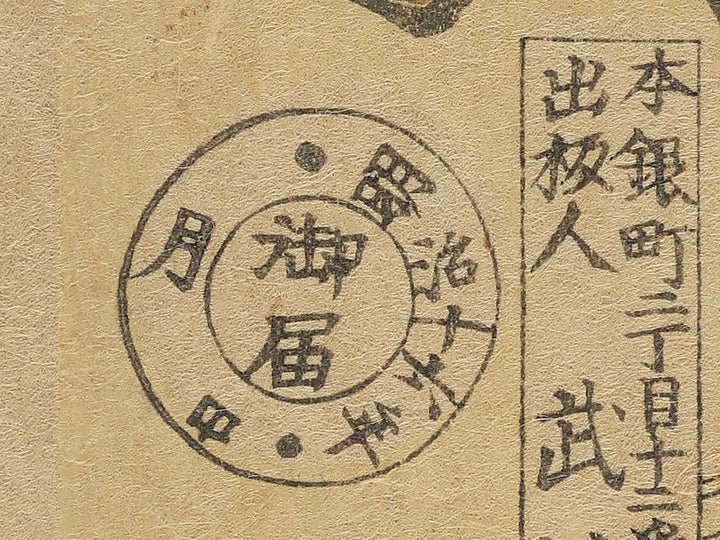 Makurahashi Yaomatsu rojo no zu by Toyohara Kunichika / BJ350-602
