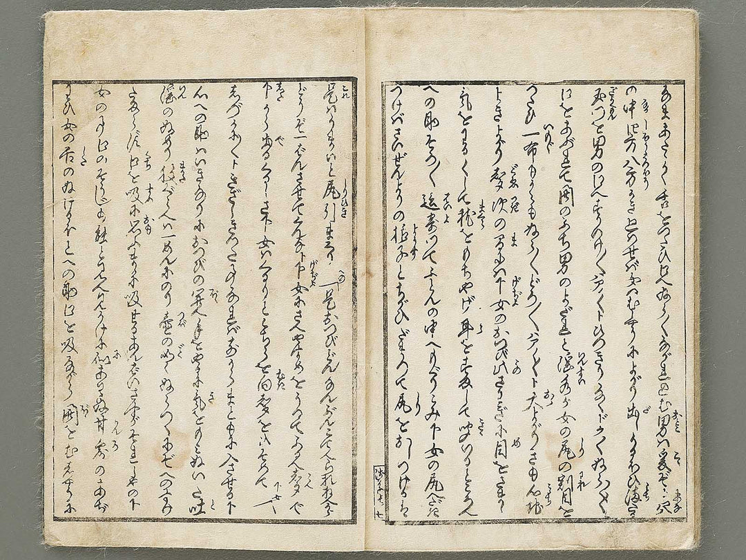 Shunjo Asakusa hakkei (Chu) / BJ330-771