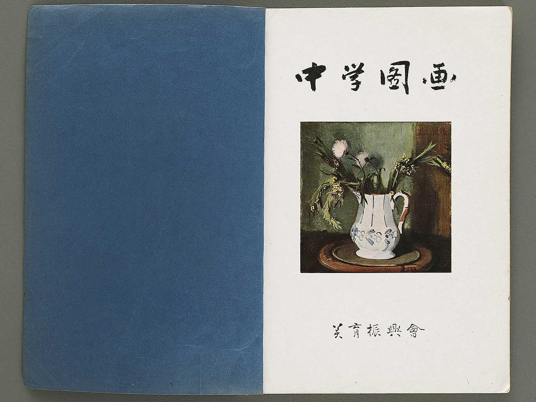 Chugaku zuga / BJ328-468