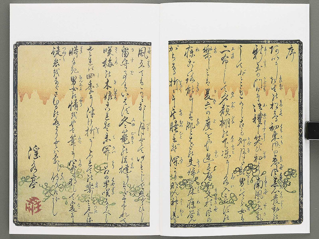Renjo iro shiki shi Ten (Part 1 of 3) by Koikawa Shozan (Insuitei) / BJ346-633