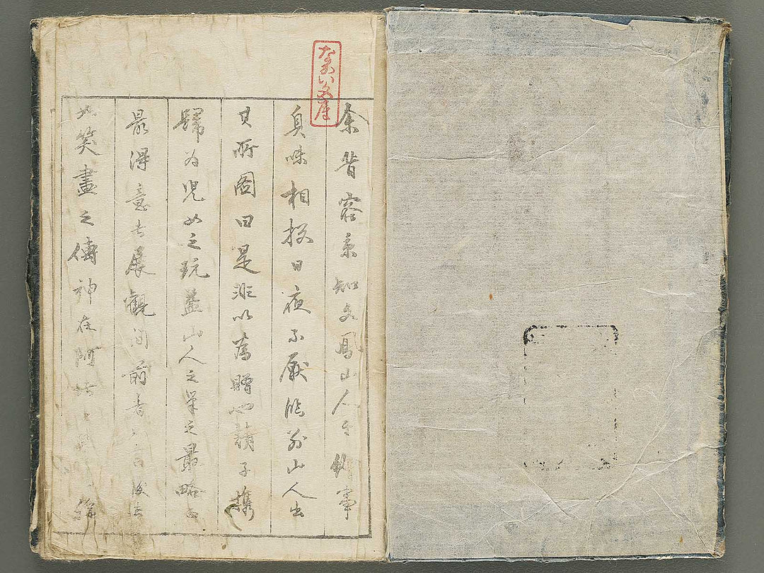 Bunpo soga by Kawamura Bunpo / BJ352-149