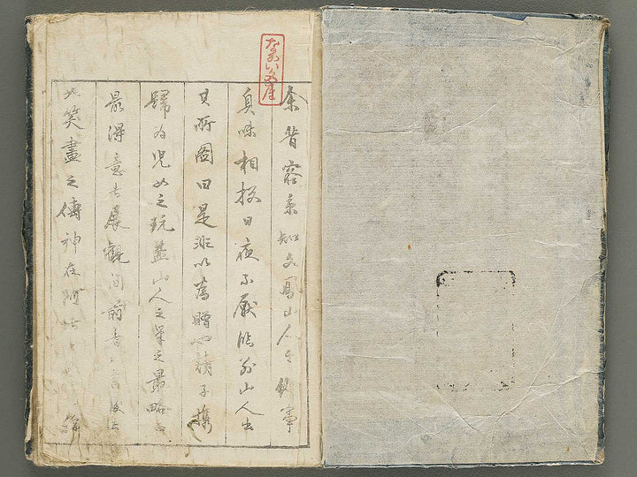 Bunpo soga by Kawamura Bunpo / BJ352-149
