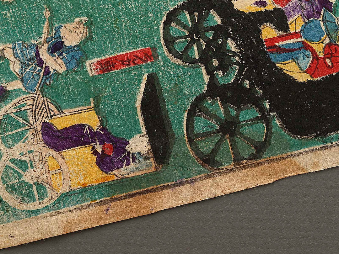 Tosei kuruma zukushi / BJ322-357