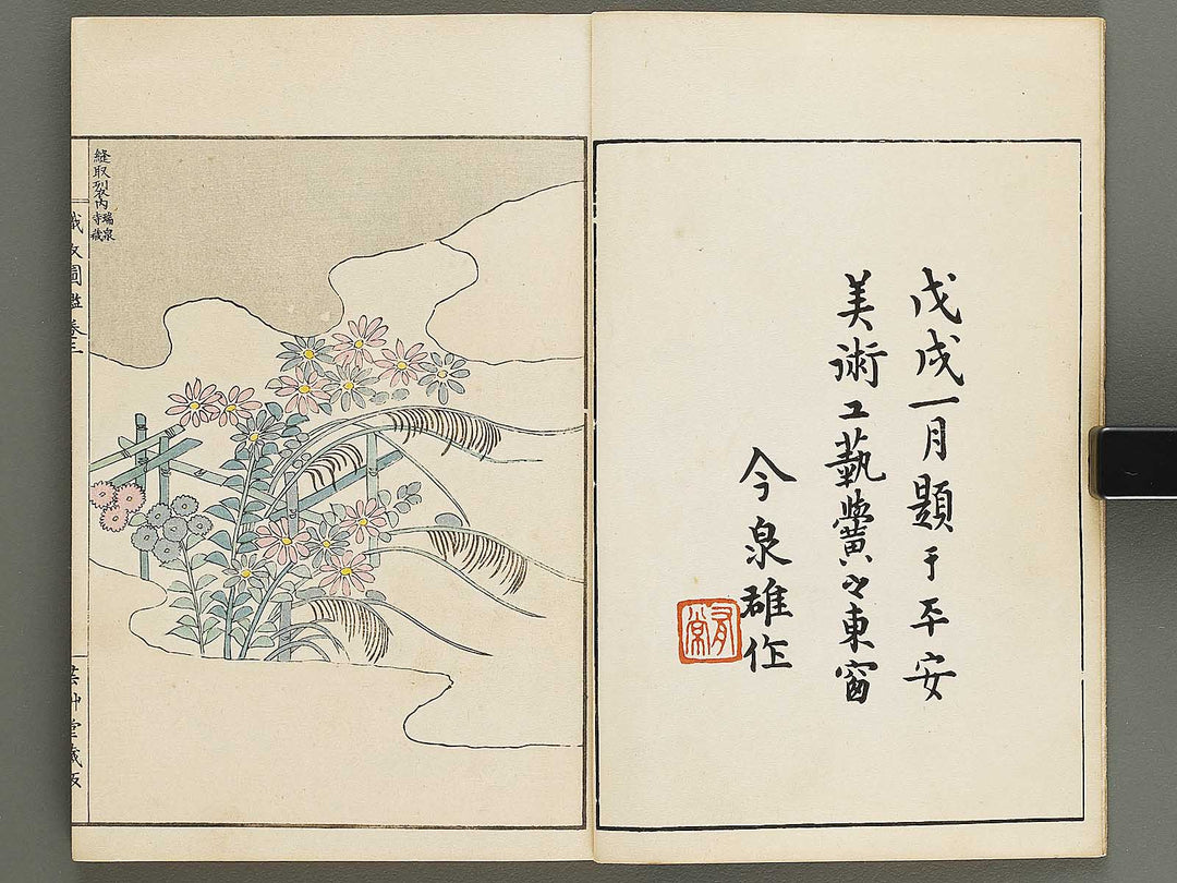 Shokumon zukan Volume 3 / BJ330-372