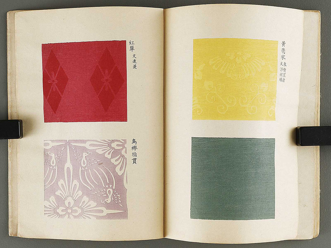 Kojitsu sosho shokumon zue (Gokobu, shohen) / BJ321-342