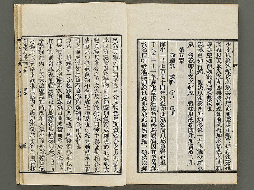 Kagaku shokai Volume 1 / BJ326-718