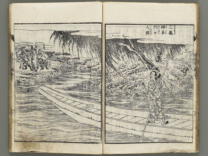 Ehon saiyuki Part 2, Book 10 by Utagawa Toyohiro / BJ334-824