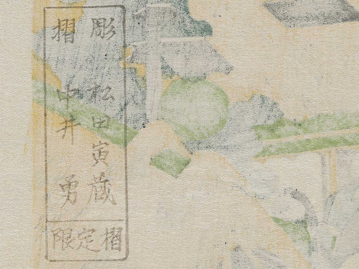 Tokaido sakanoshita kiyotaki kannon from the series Shokoku taki meguri by Katsushika Hokusai, (Large print size) / BJ320-544