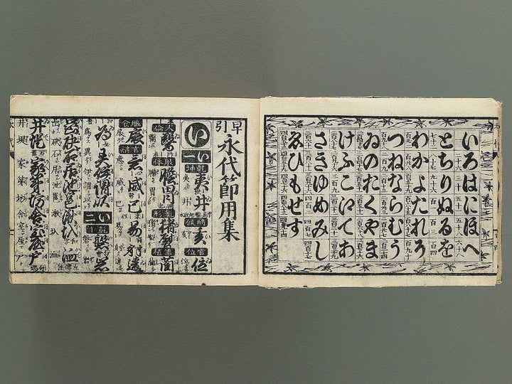 Hayabiki eidtai setsuyo shu / BJ349-300