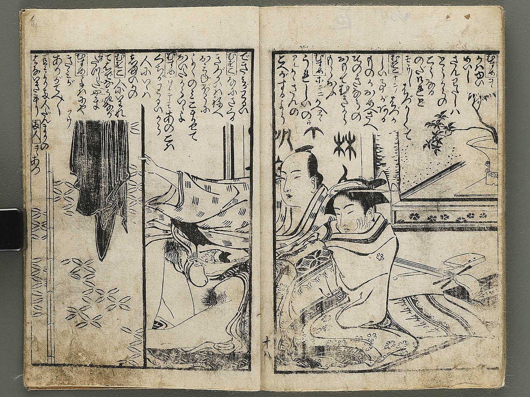 Shunga / BJ350-532