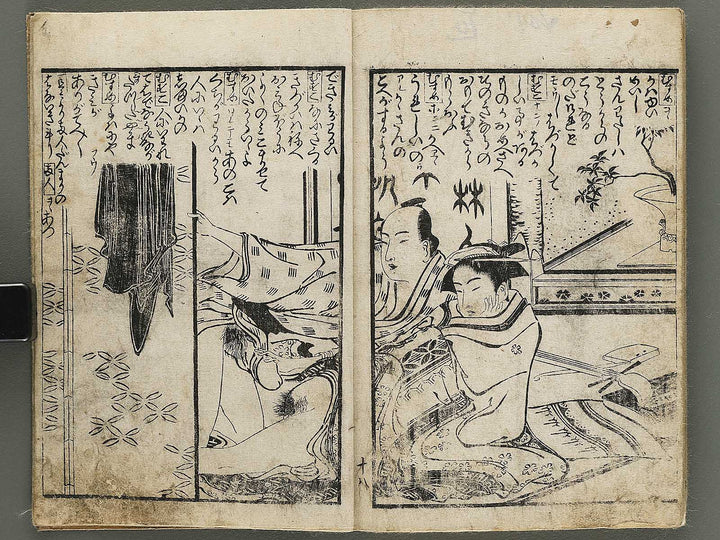 Shunga / BJ350-532