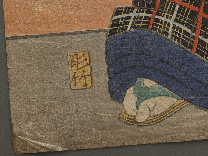 Ryogaku Kajinosuke by Utagawa Kuniteru / BJ341-663