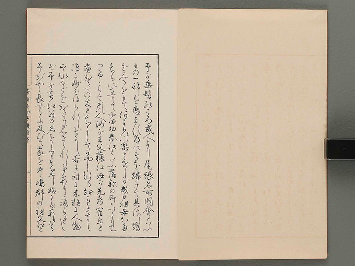 Narumikata Zokuhen by Odagiri Shunko / BJ283-976