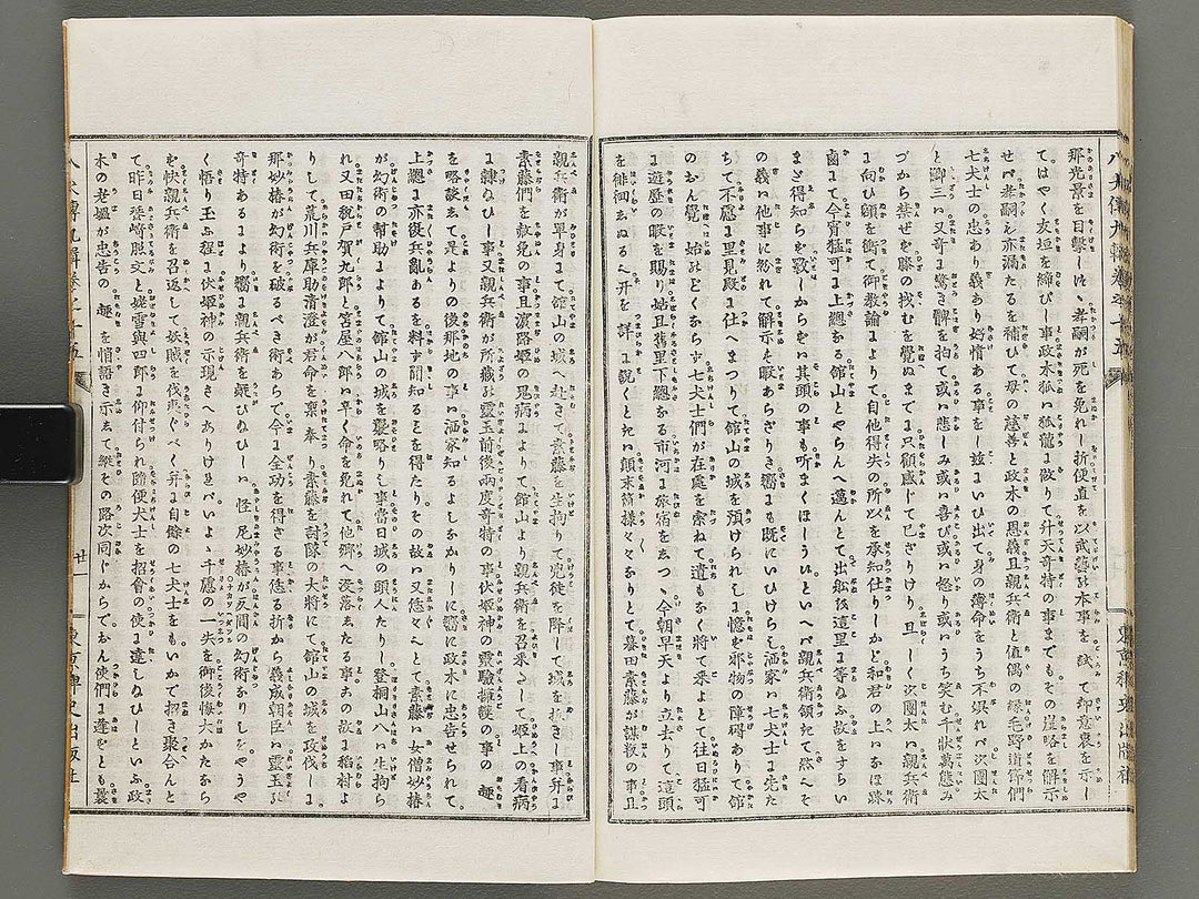 Nanso satomi hakkenden Part 9, Book 13-15 / BJ317-947