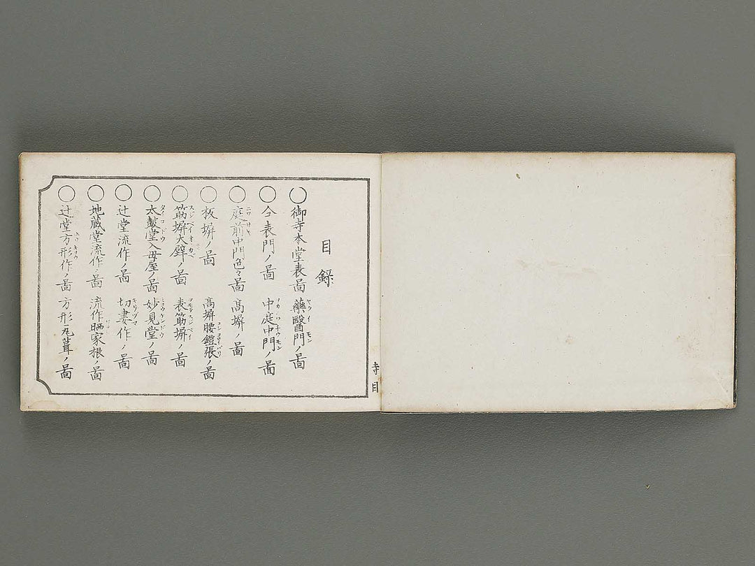 Taisho shin hinagata zensho Volume 2 / BJ338-002