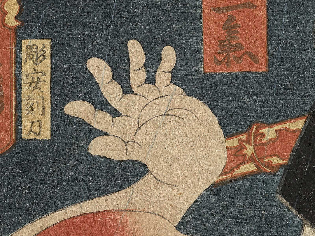 Ono Sadakuro, Hyakusho Yoichibee / BJ348-726