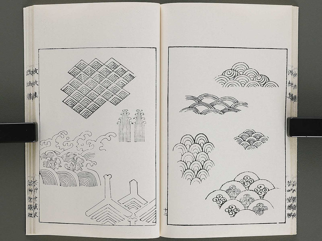 Hamonshu (Jo) by Mori Yuzan / BJ328-965