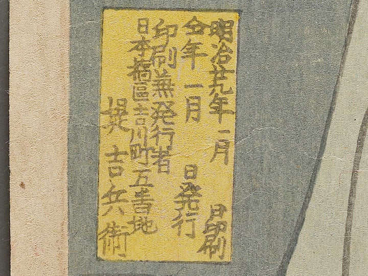 Meijiza shinkyogen senbon zakura gotenba by Kochoro / BJ325-822