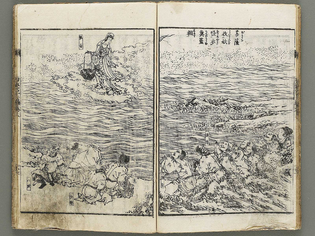 Ehon saiyuki zenden Part 2, Book 8 by Utagawa Toyohiro / BJ334-810